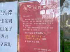 -宫门口馒头铺(创始人总店)