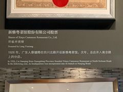 -新雅粤菜馆(南京东路店)