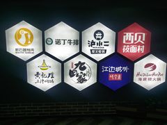 店内环境-南通CBD大有境
