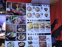 -小魔童·鲜切牛肉粉(时尚天河东区店)