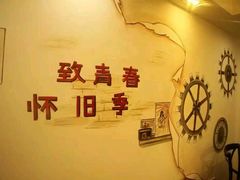 -致青春怀旧主题餐厅(盛世华城店)