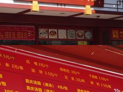 -长人馄饨铺(解放街店)