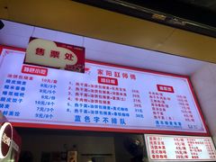 菜单-家阳赵师傅油饼包烧麦(粮道街店)