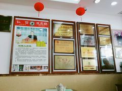 -仁信老铺(华盖路店)