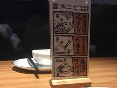-太二酸菜鱼(石家庄万象城店)