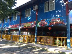 -西安市长乐公园