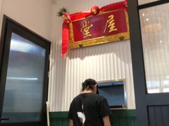 -堂屋糖水店(愚园店)