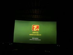 -万象影城(杭州万象城IMAX激光店)