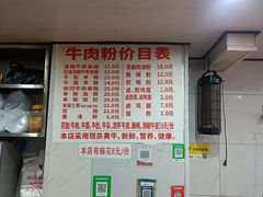 -花溪牛肉粉(八鸽岩店)