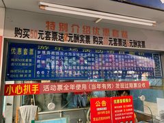 -顺德大良半月城游乐场