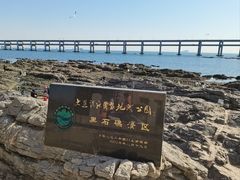 -黑石礁公园