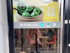 -永和大王(蛙嫩紫苏香·军博店)