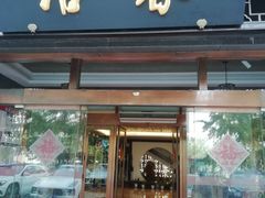 门面-冶春茶社(官园桥店)