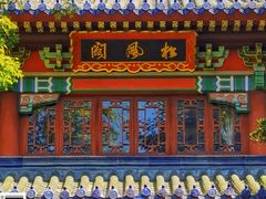 -灵谷景区