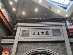 -关东古巷