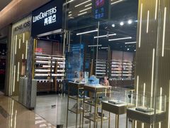 -LensCrafters亮视点(北京嘉里中心店)