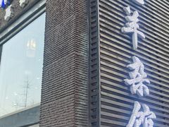 -杨记小骨头羊杂馆(南五马路店)