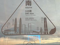 -平安金融中心云际观光层