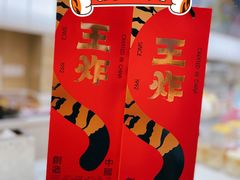 -好利来(清华南门店)
