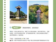 -青龙山国家森林公园