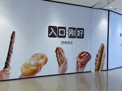 -首开·龙湖成都西宸天街