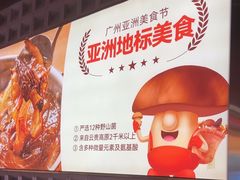 -椒王