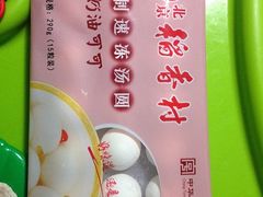 -北京稻香村(第三店)