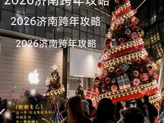-济南恒隆广场