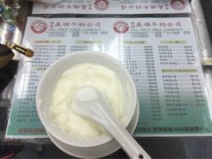 -义顺牛奶公司
