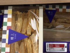 -楼上(新馬路澳門廣場店)