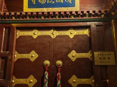-护国法轮寺