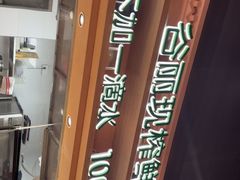 -谷丽麦馕新疆菜·清真(步步高梅溪新天地店)
