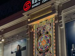 -松雷商业(南岗店)