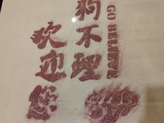 -狗不理大酒店(意式风情街店)
