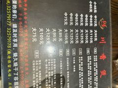 -川香煲(茅台路店)