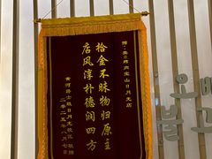 -奥8烤肉· 炭烤活鳗鱼(宝山日月光店)