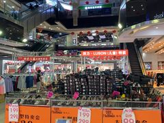 -嘉华国际商业中心