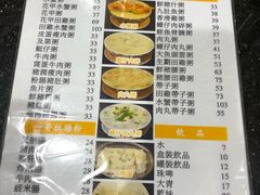 菜单-一哥美食(总店)