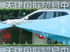 -天津国贸购物中心