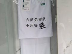 -福奈特洗衣洗鞋(东方路店)