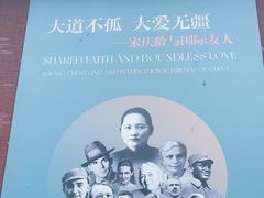 -宋庆龄陵园