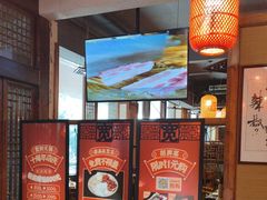 -宽田火锅(几江荣华店)