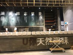 -U你·天然调味(南湖总店)