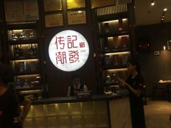 -潮发潮汕牛肉店(芳村店)