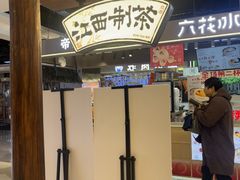 -KUNCHA鲲茶·江西制茶(铜锣湾店)