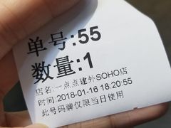 -1点点(银座和谐广场店)