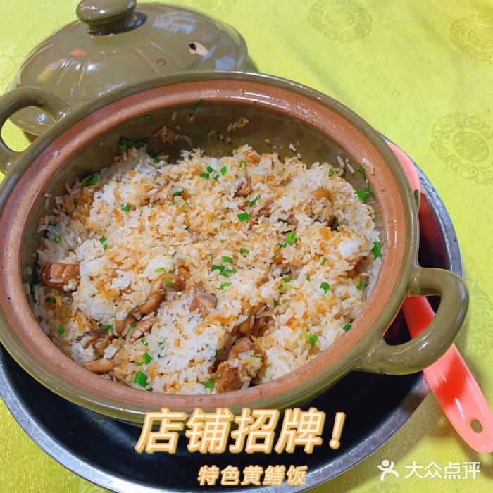 红炎炎农家菜老字号(金水台店)图片