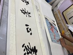 -宸宸画框裱画配框工厂店(莘庄店)