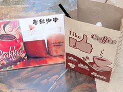 -半坡九号老挝冰咖啡