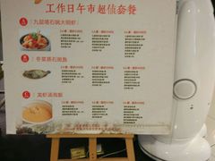 菜单-潮堂(环球金融中心店)